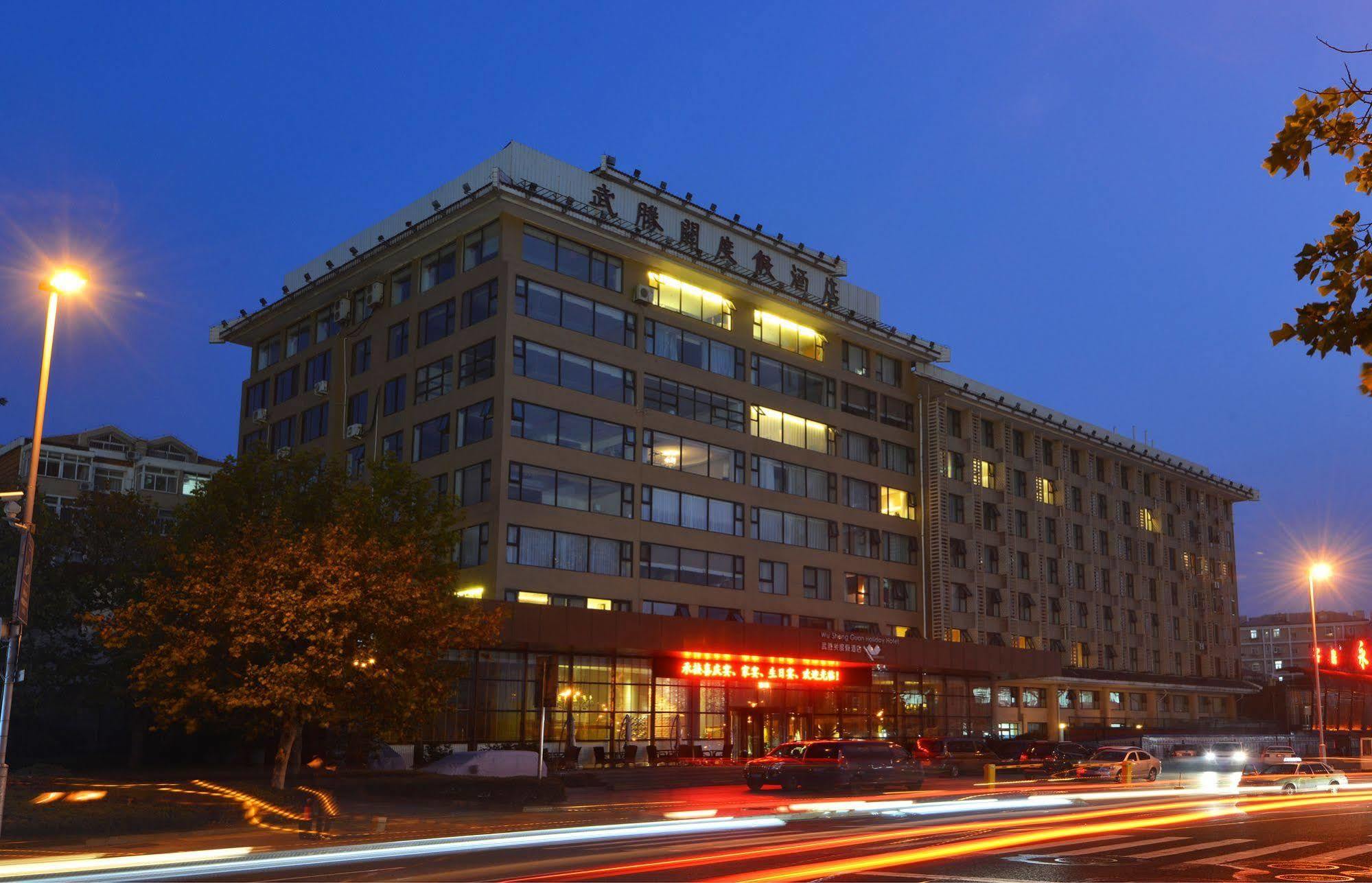 Qingdao Wu Sheng Guan Holiday Hotel Extérieur photo